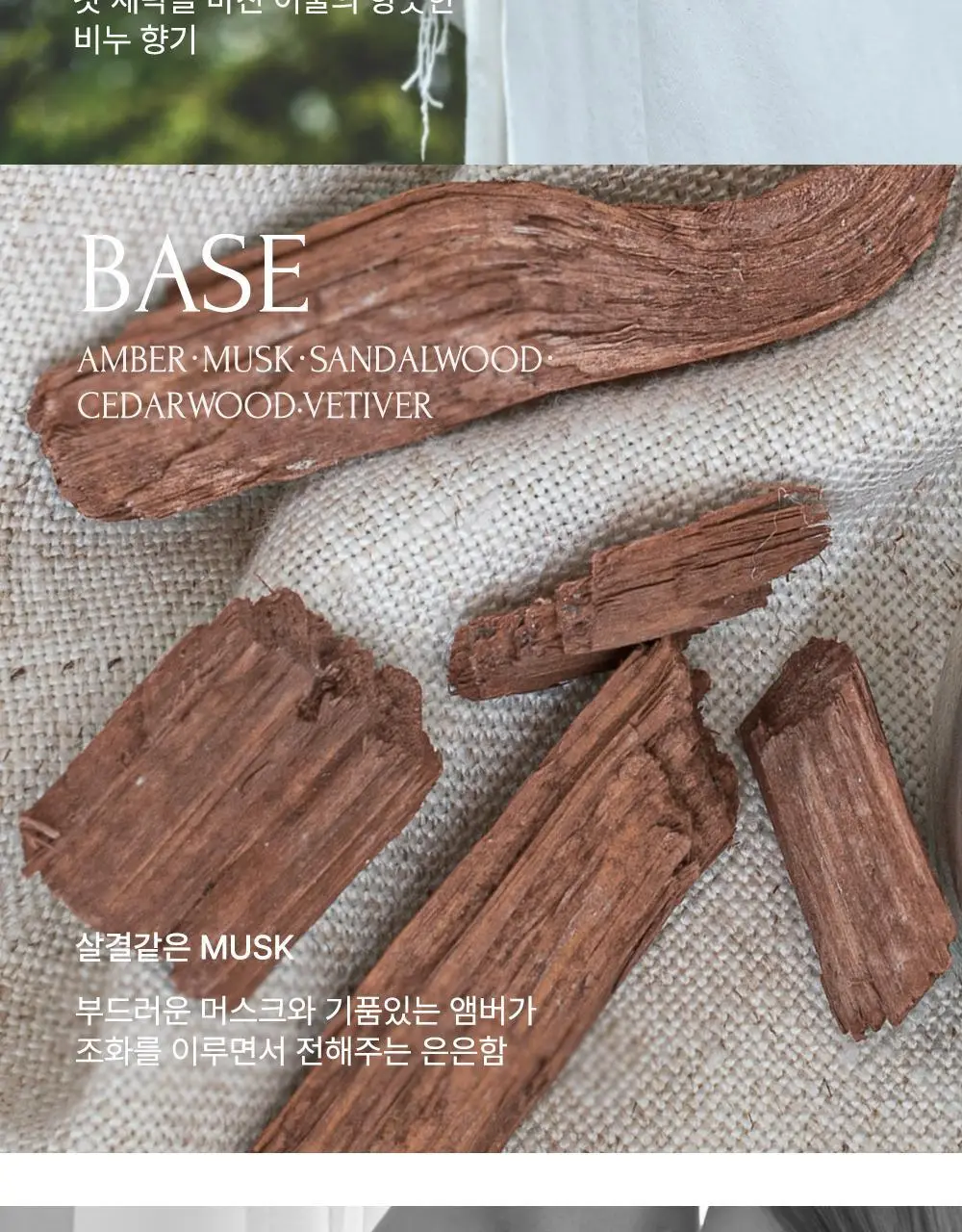 [NEW] 라임유 마일드 코튼 오드 퍼퓸 50ml 상세페이지 6